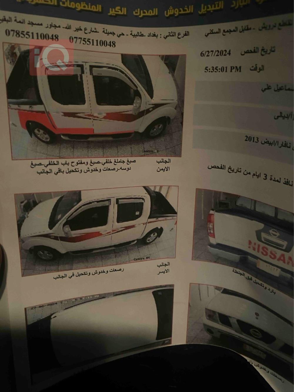 نيسان نافارا